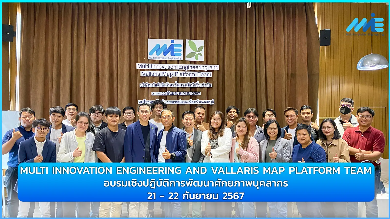 งานอบรมเชิงปฎิบัติการเพื่อพัฒนาศักยภาพบุคลากร - Multi Innovation ...